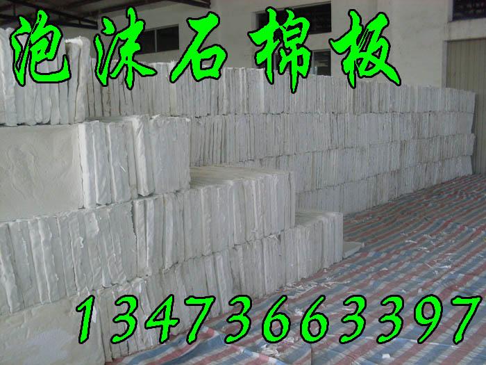 硅酸鹽板-復合硅酸鹽保溫板
