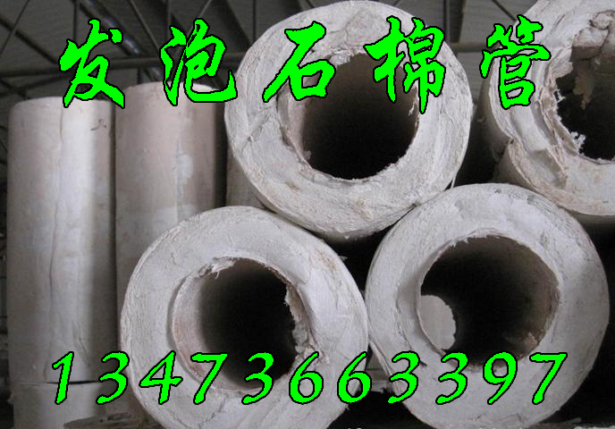 硅酸鹽管-硅酸鹽保溫管