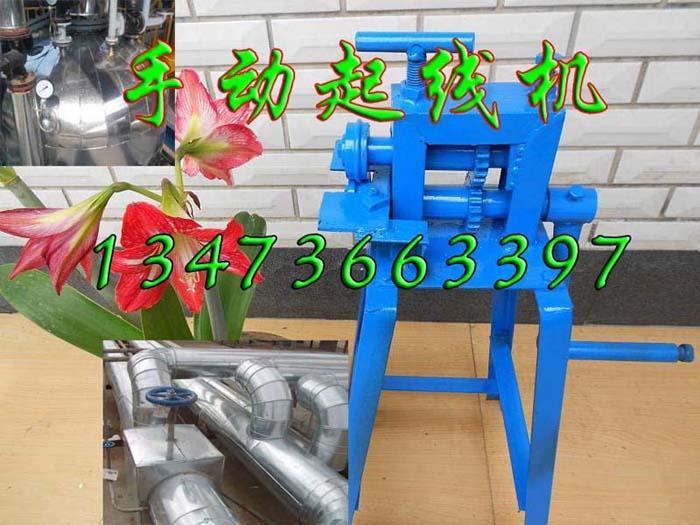手動壓邊機，白鐵保溫鐵皮壓邊機