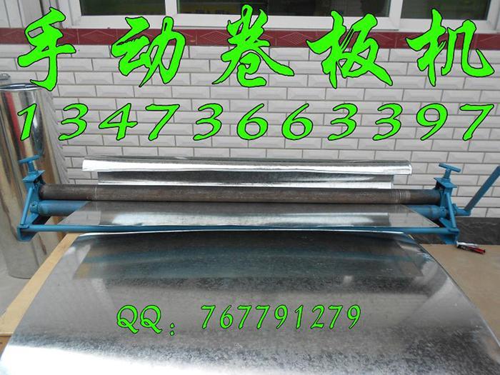 鐵皮保溫卷管機-手動卷管機