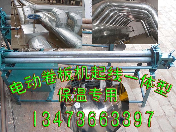 電動型鐵皮卷板機鐵皮壓筋機二合一