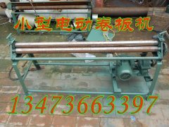 電動型鐵皮卷板機
