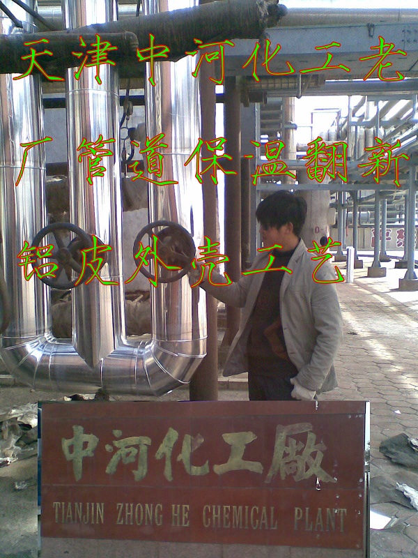 天津市管道保溫包鐵皮施工