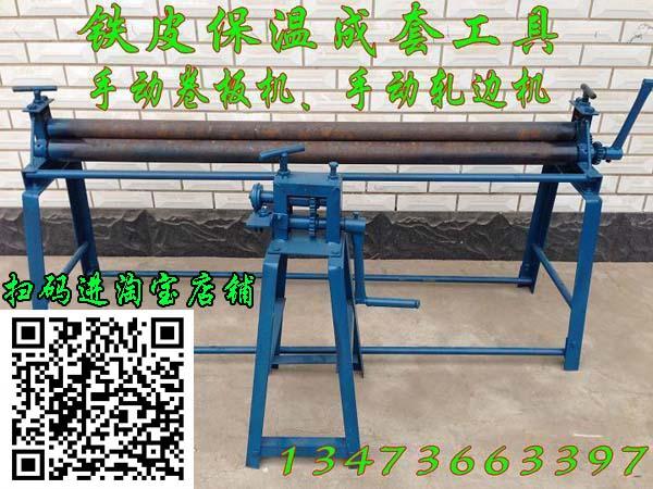 精簡適用型鐵皮壓筋機 鐵皮卷板機