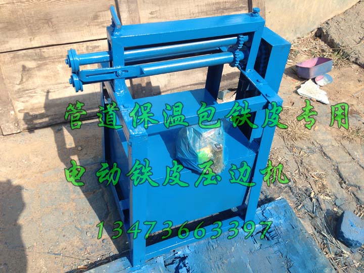 新型自動鐵皮壓筋機
