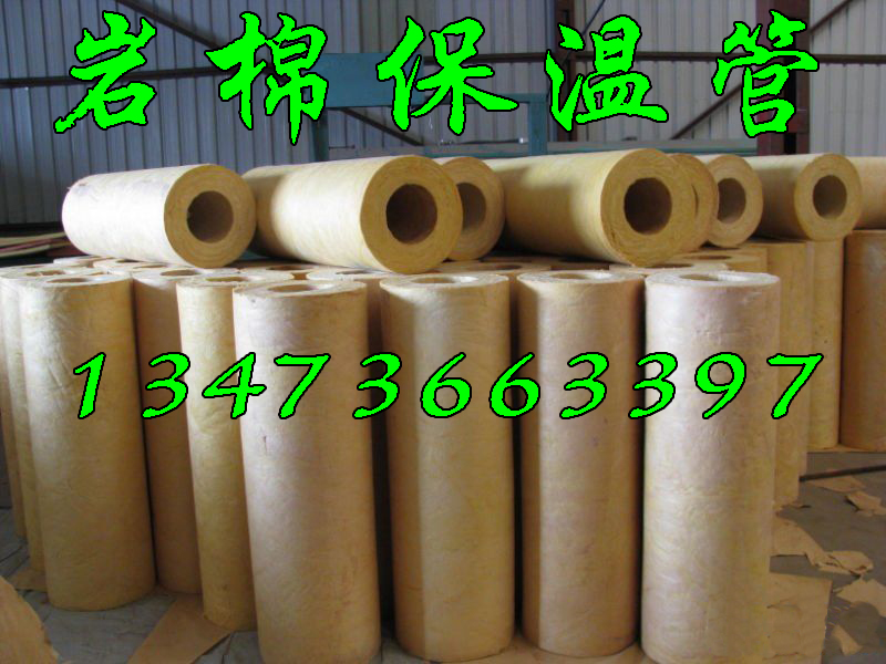 巖棉保溫管廠家