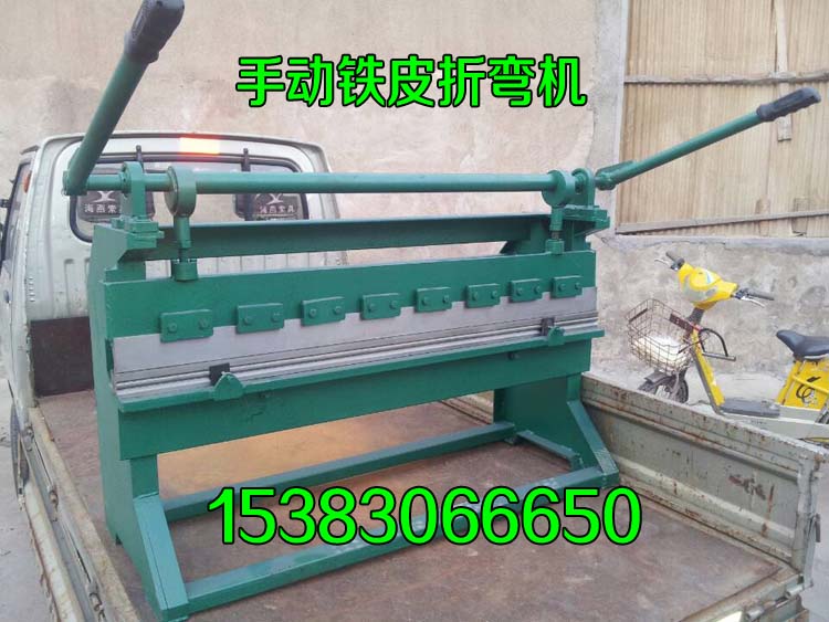 鐵皮折彎機