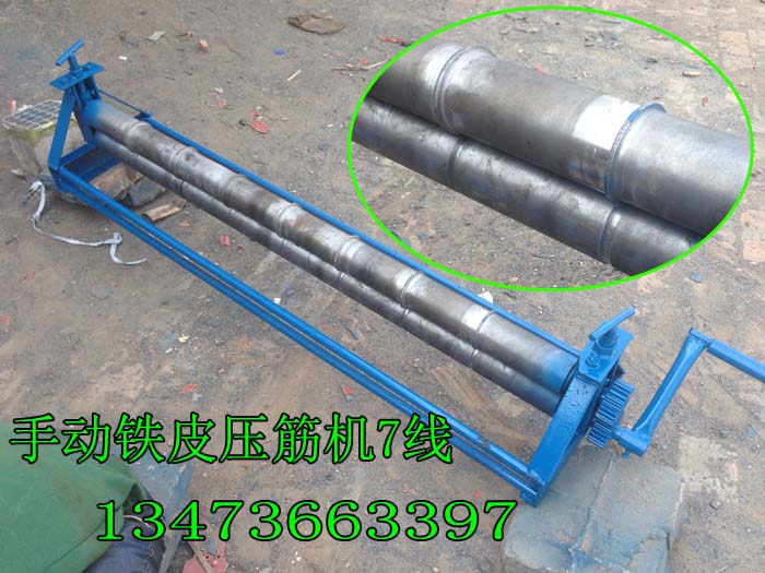 鐵皮壓筋機